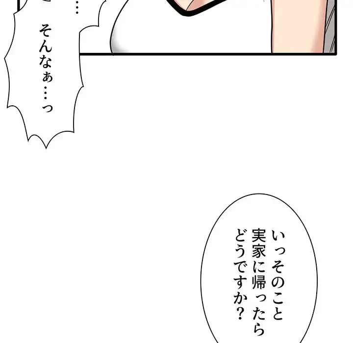 憧れのセンセイ 第2話 - 57