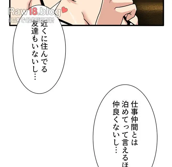 憧れのセンセイ 第2話 - 64