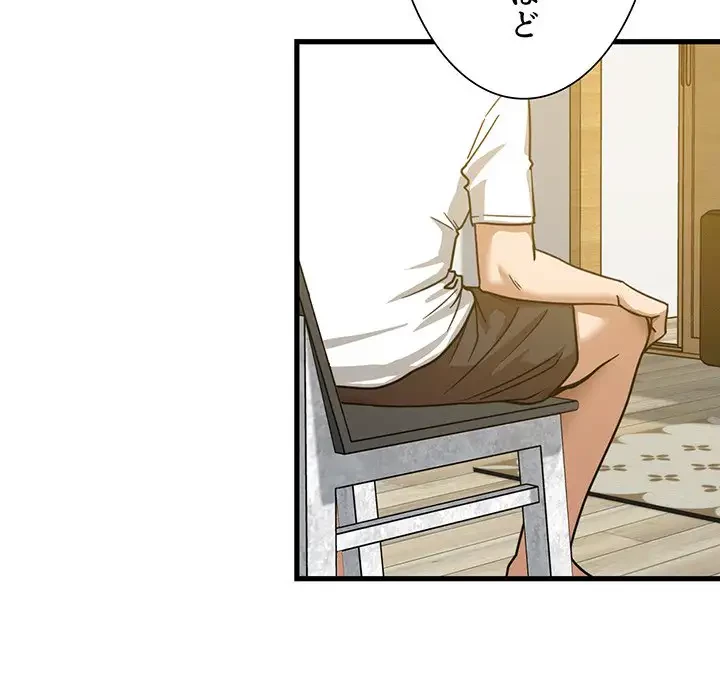 憧れのセンセイ 第2話 - 65