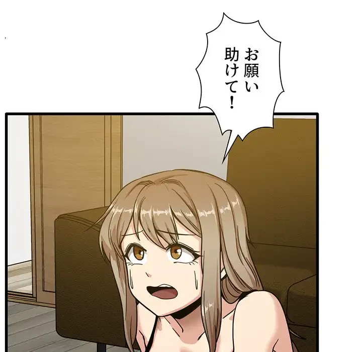 憧れのセンセイ 第2話 - 66