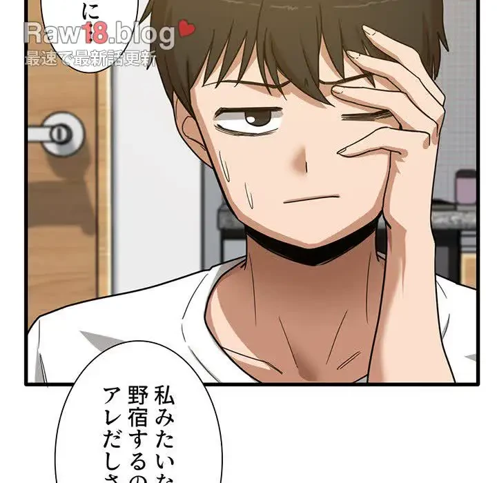 憧れのセンセイ 第2話 - 70