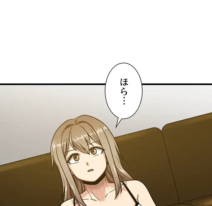 憧れのセンセイ 第2話 - 73