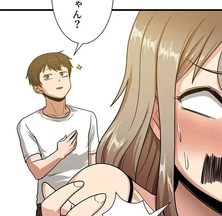 憧れのセンセイ 第2話 - 82