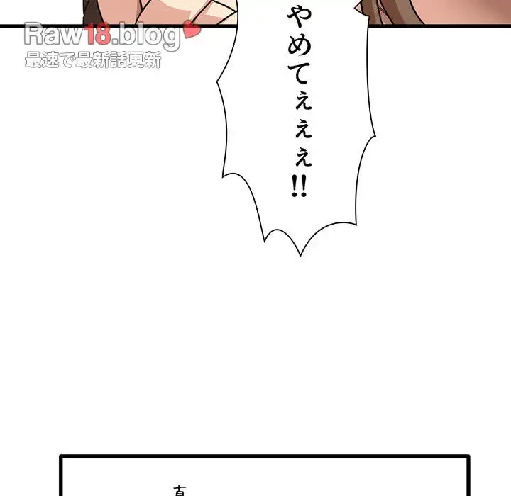 憧れのセンセイ 第2話 - 83