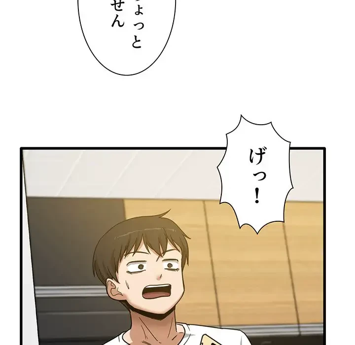 憧れのセンセイ 第2話 - 86