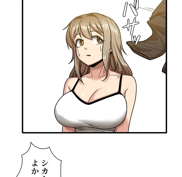 憧れのセンセイ 第2話 - 90