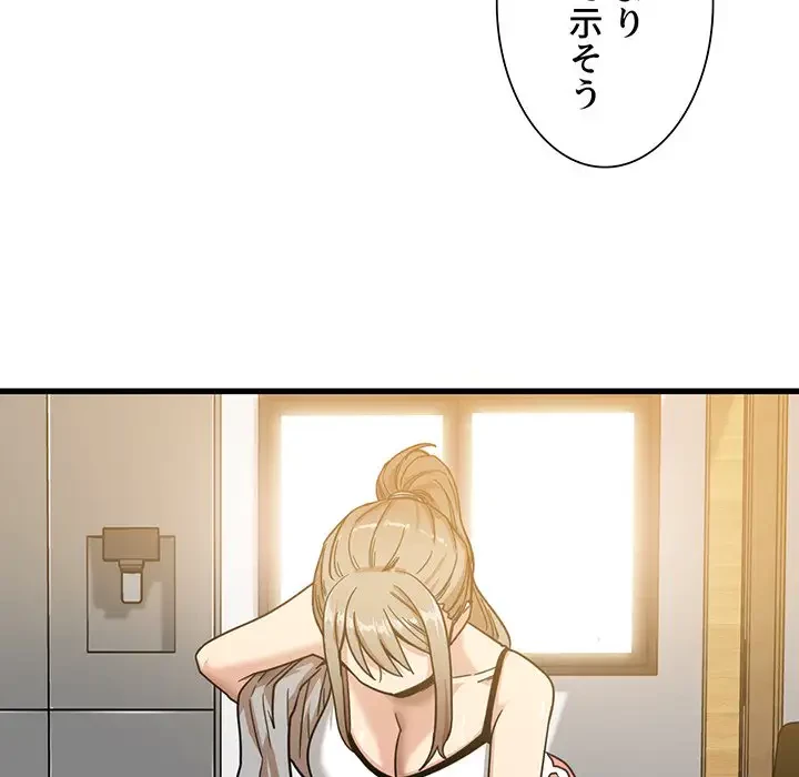 憧れのセンセイ 第2話 - 100