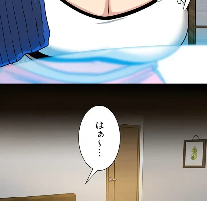 憧れのセンセイ 第2話 - 105