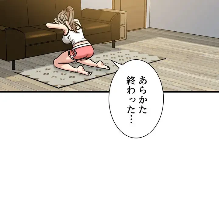 憧れのセンセイ 第2話 - 106