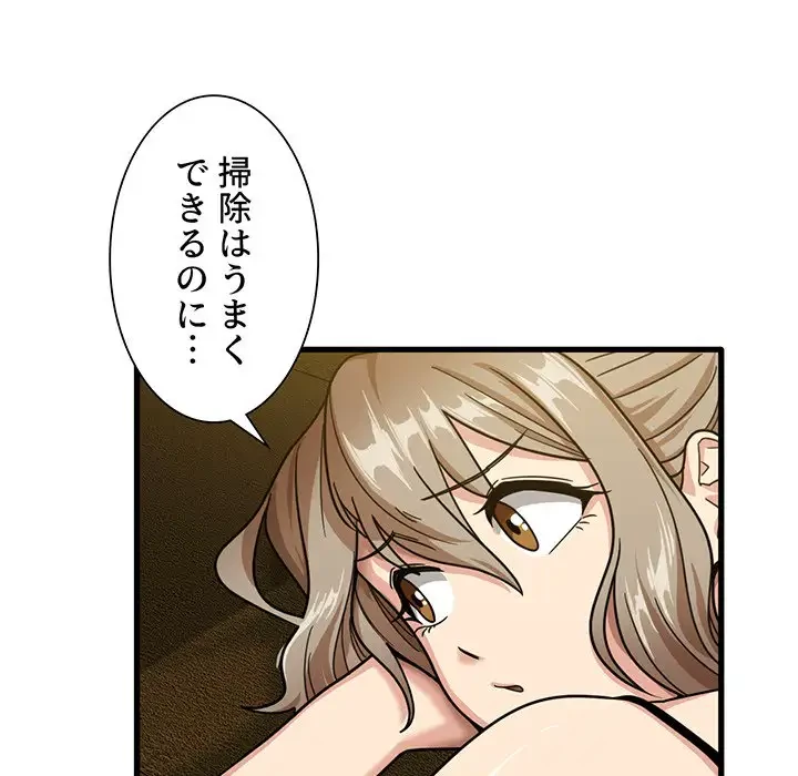 憧れのセンセイ 第2話 - 107