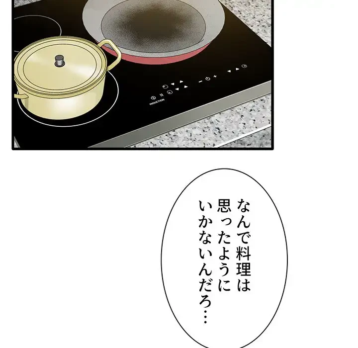 憧れのセンセイ 第2話 - 109