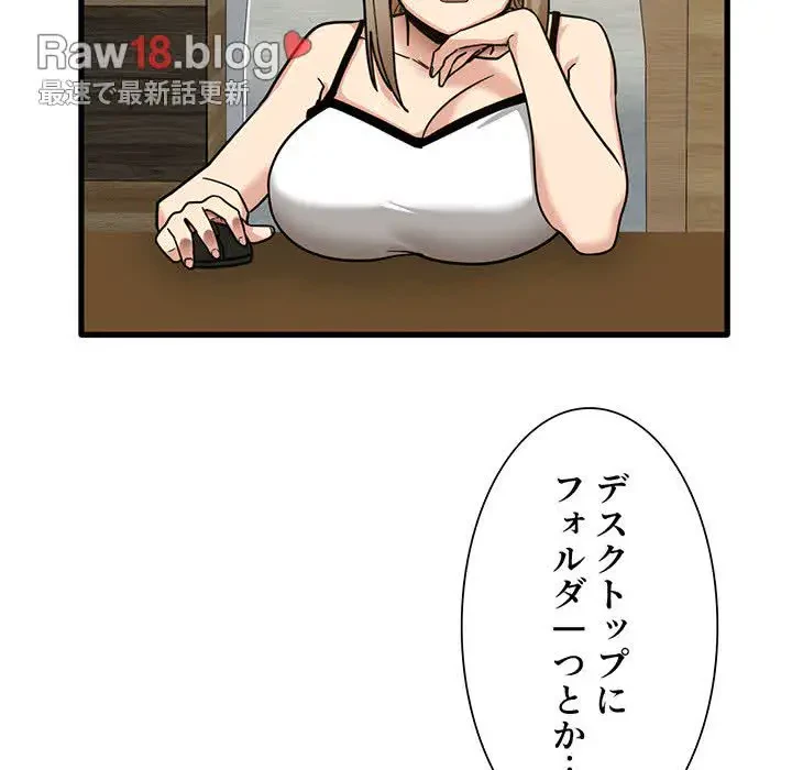 憧れのセンセイ 第2話 - 117