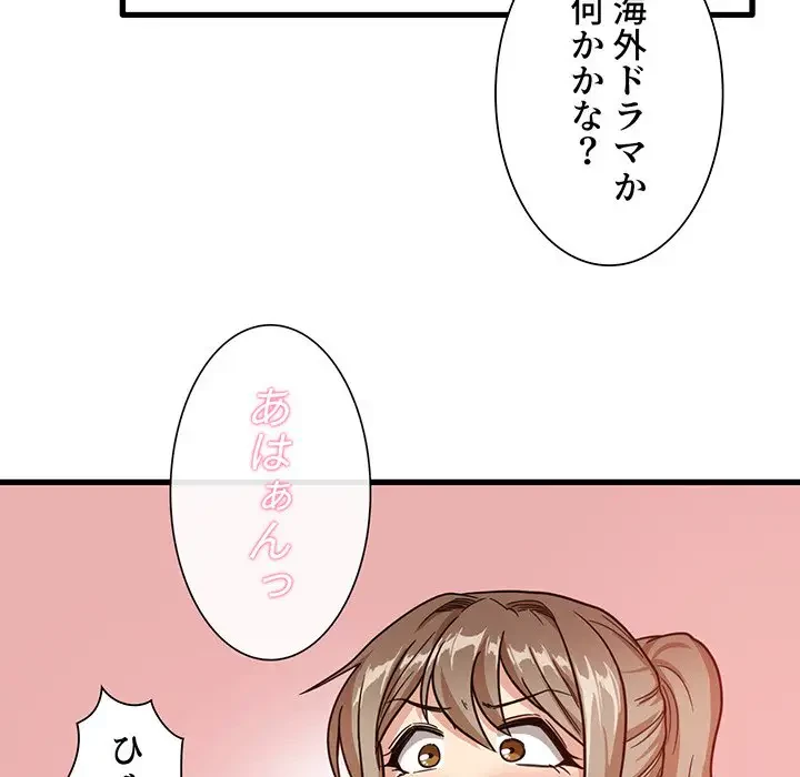 憧れのセンセイ 第2話 - 121