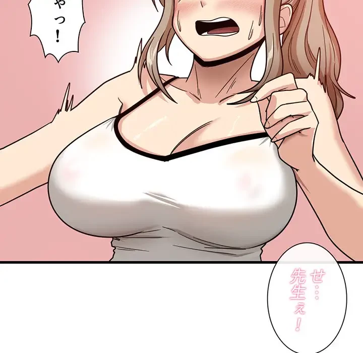 憧れのセンセイ 第2話 - 122