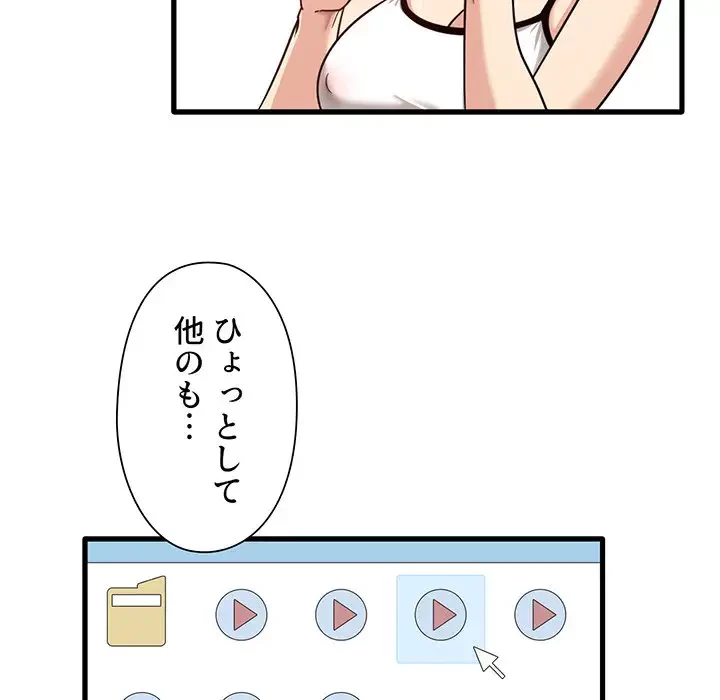 憧れのセンセイ 第2話 - 124