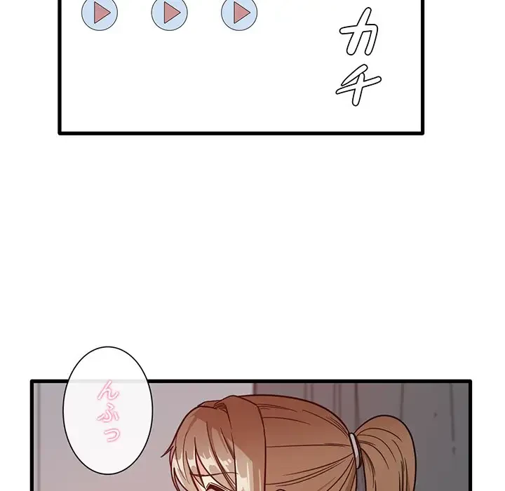 憧れのセンセイ 第2話 - 125