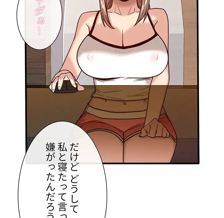 憧れのセンセイ 第2話 - 130