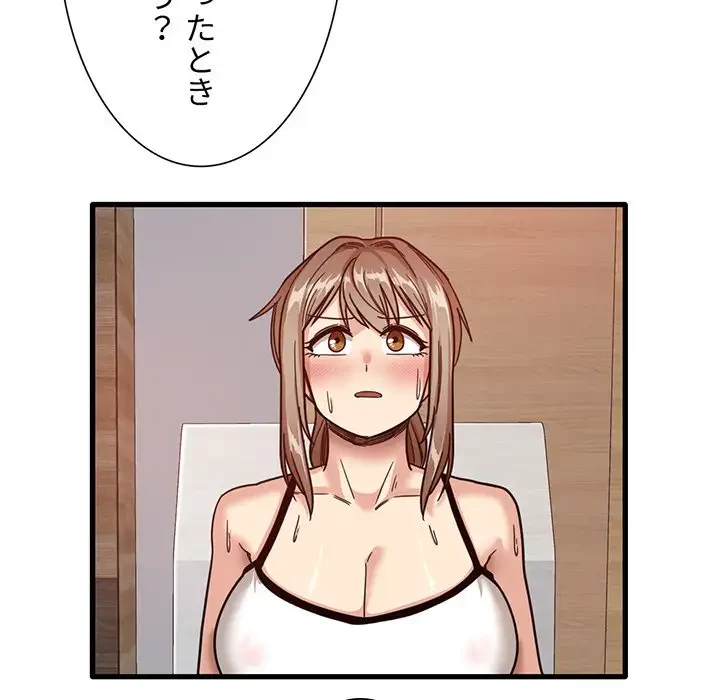 憧れのセンセイ 第2話 - 131