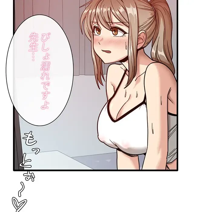 憧れのセンセイ 第2話 - 134