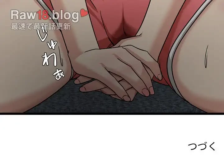 憧れのセンセイ 第2話 - 136