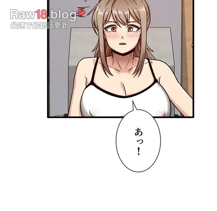 憧れのセンセイ 第3話 - 5