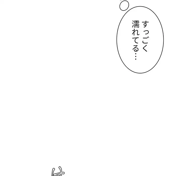 憧れのセンセイ 第3話 - 7