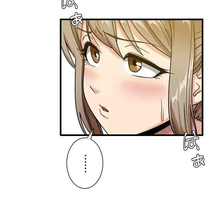 憧れのセンセイ 第3話 - 8