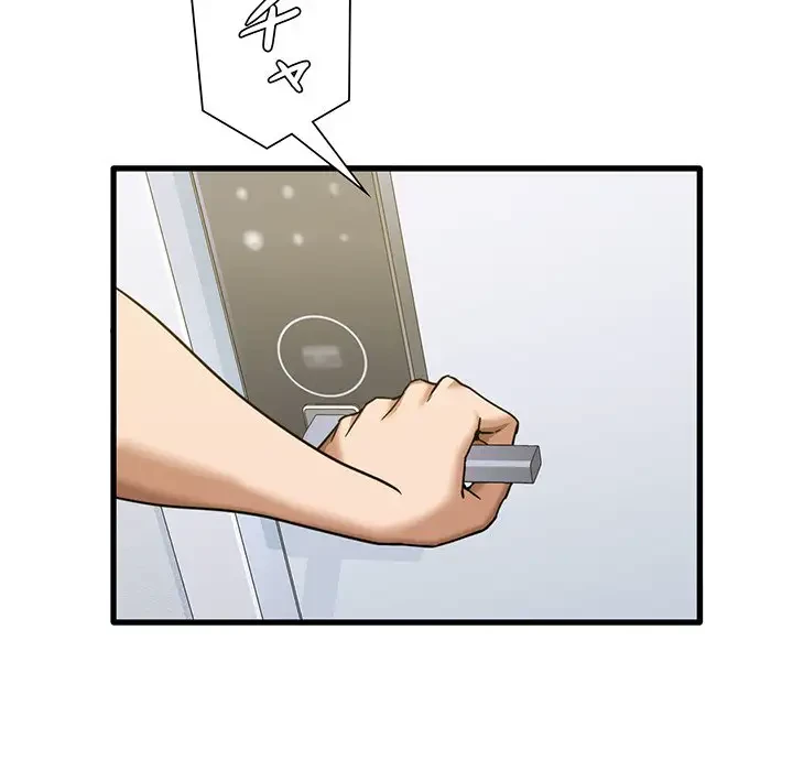 憧れのセンセイ 第3話 - 13