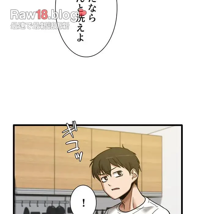 憧れのセンセイ 第3話 - 18