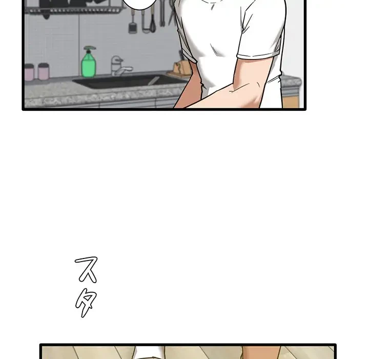 憧れのセンセイ 第3話 - 19