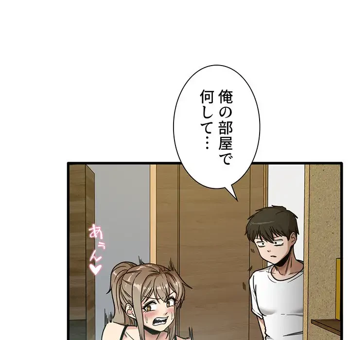 憧れのセンセイ 第3話 - 23