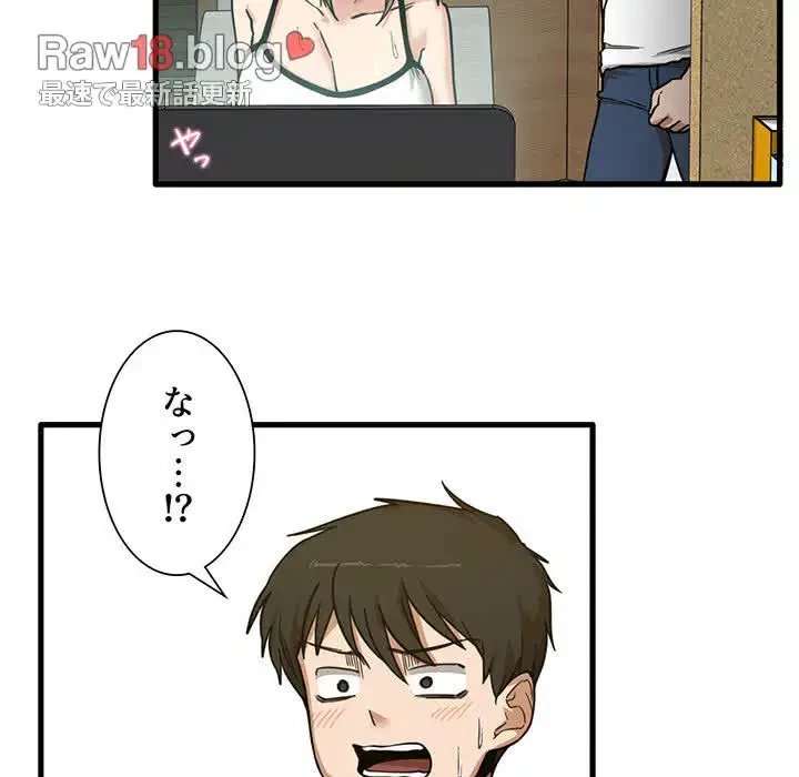 憧れのセンセイ 第3話 - 24