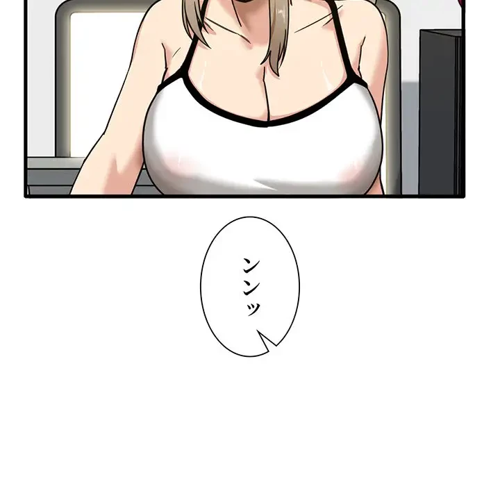 憧れのセンセイ 第3話 - 29