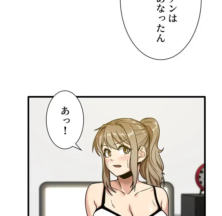 憧れのセンセイ 第3話 - 31