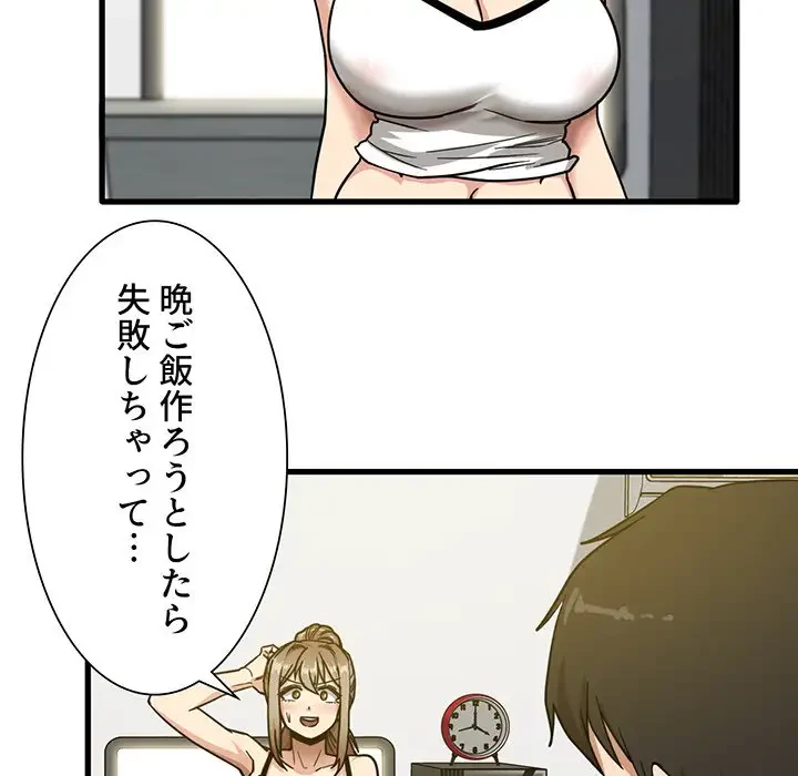 憧れのセンセイ 第3話 - 32