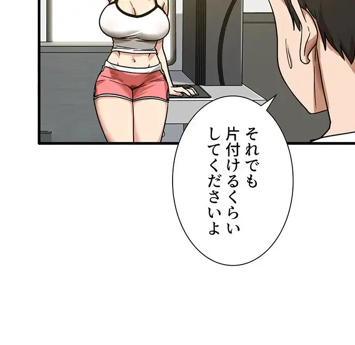 憧れのセンセイ 第3話 - 33