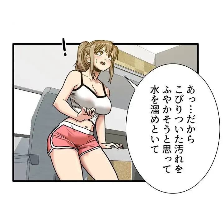 憧れのセンセイ 第3話 - 34