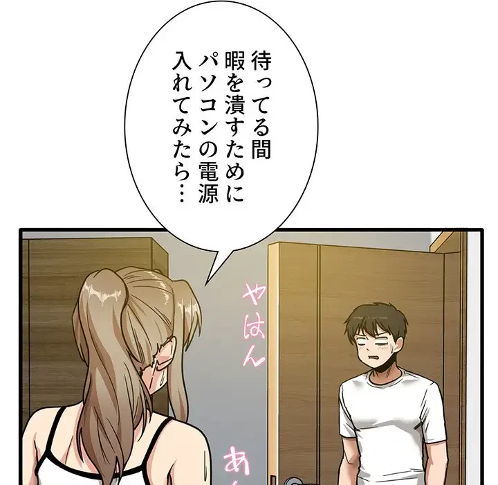 憧れのセンセイ 第3話 - 35