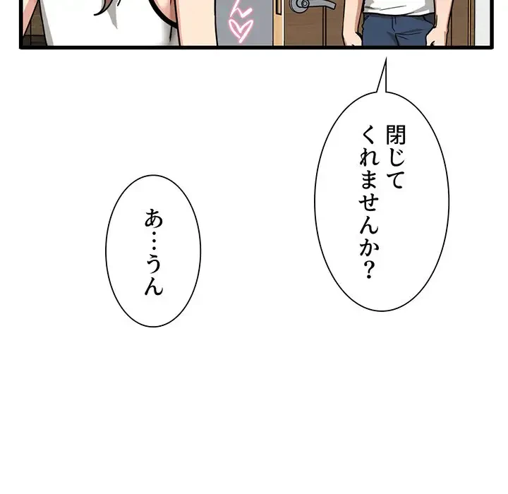 憧れのセンセイ 第3話 - 36