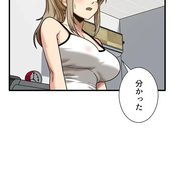 憧れのセンセイ 第3話 - 40