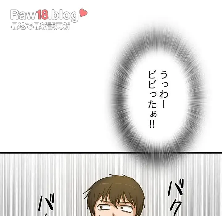 憧れのセンセイ 第3話 - 43