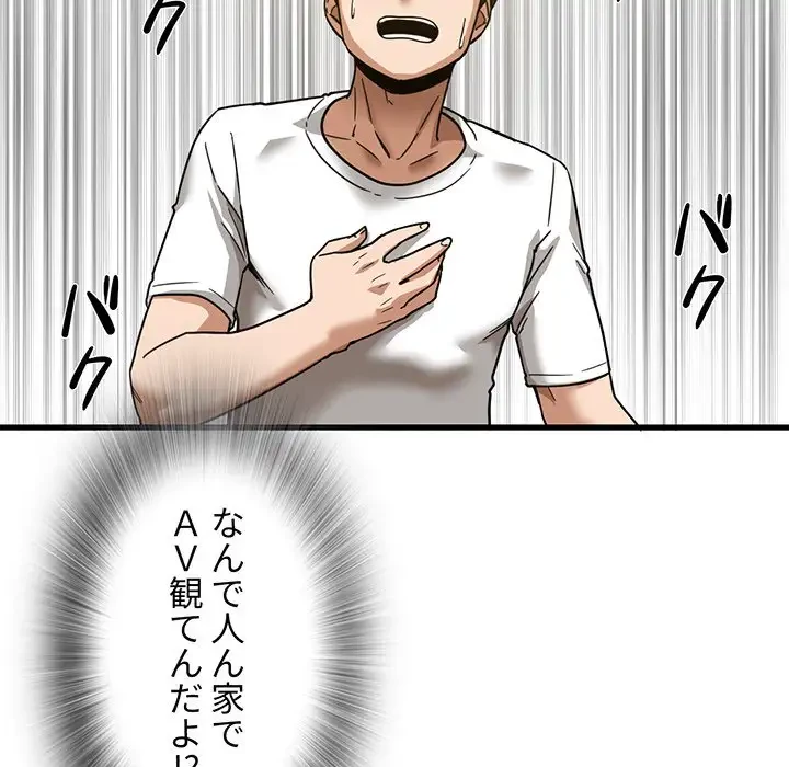 憧れのセンセイ 第3話 - 44