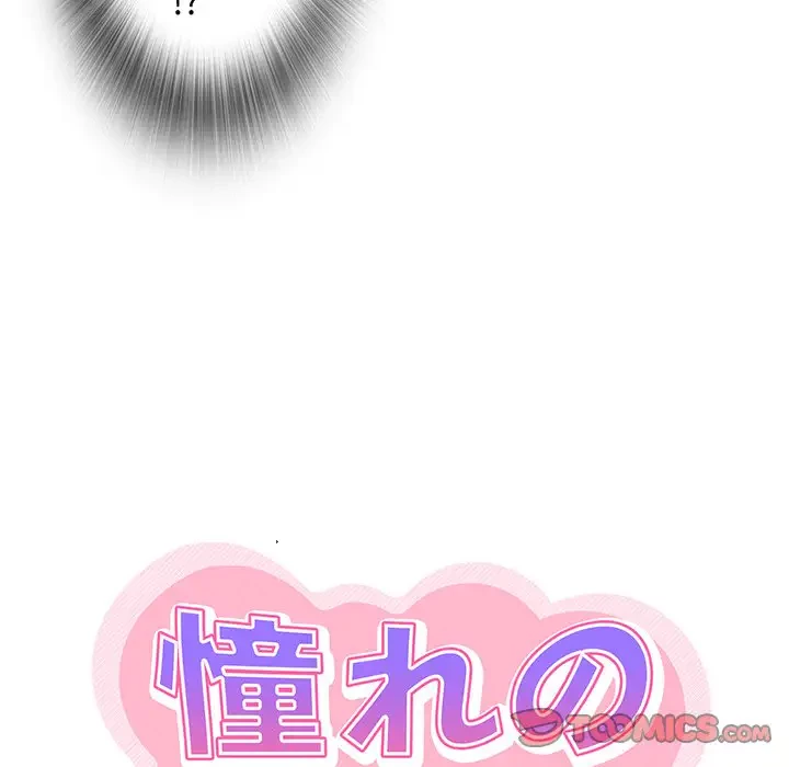 憧れのセンセイ 第3話 - 45