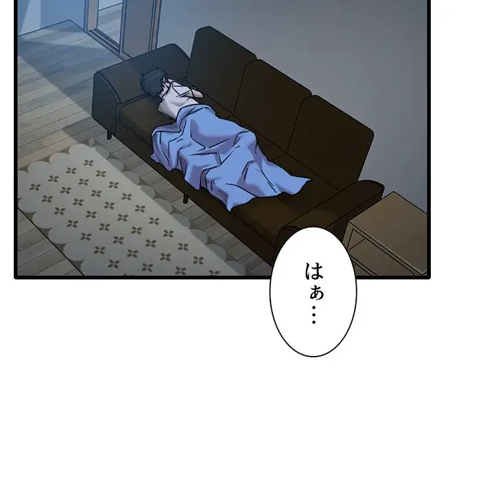 憧れのセンセイ 第3話 - 48