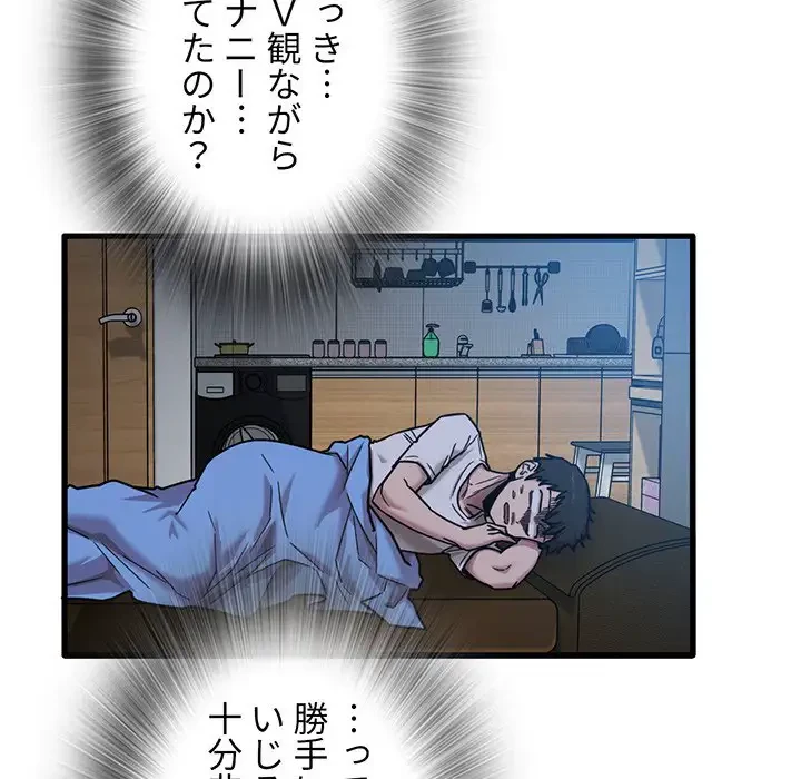 憧れのセンセイ 第3話 - 51