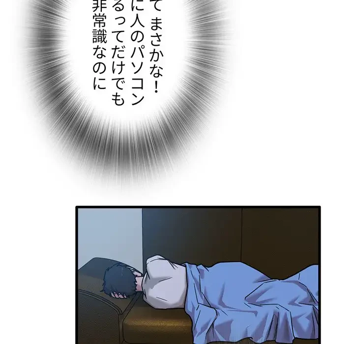 憧れのセンセイ 第3話 - 52