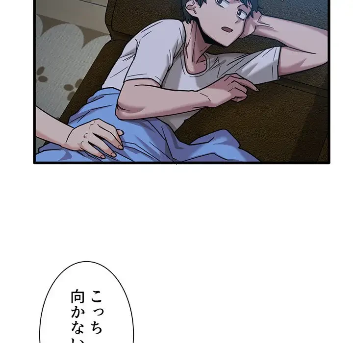 憧れのセンセイ 第3話 - 60