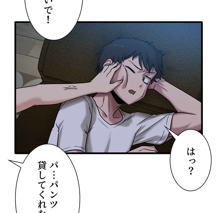 憧れのセンセイ 第3話 - 61