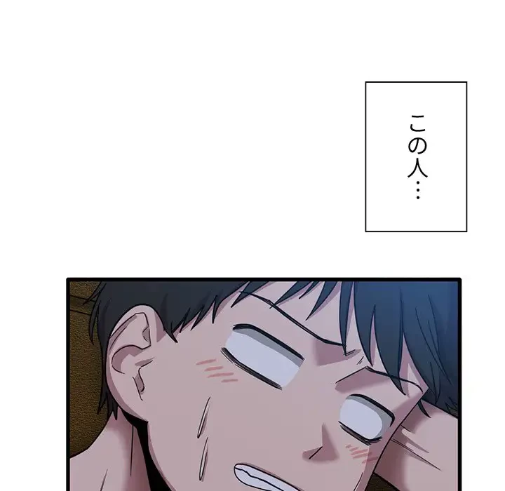 憧れのセンセイ 第3話 - 67