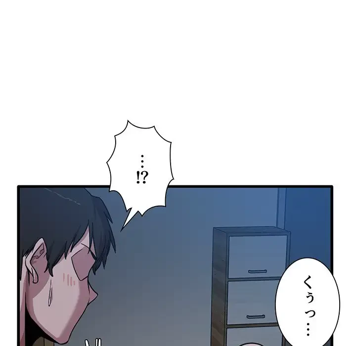 憧れのセンセイ 第3話 - 71